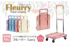 ハンドルが伸縮する台車「フルーリーCarry」　カラー：サクラ（ピンク）