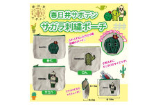 春日井サボテンキャラクターのサガラ刺繡ポーチ３種セット