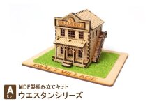 MDF製組み立てキット＜Aセット＞ウエスタンシリーズ【1261454】