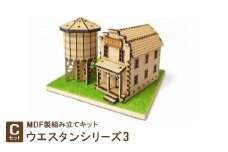 MDF製組み立てキット＜Cセット＞ウエスタンシリーズ3【1261488】