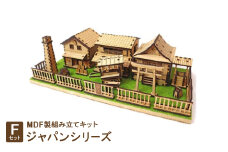 MDF製組み立てキット＜Fセット＞ジャパンシリーズ【1261576】