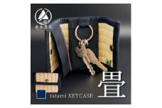 職人が伝統技術で作る完全ハンドメイド。畳で作ったキーケース ～日本の伝統文化を持ち歩く～【1266472】