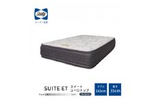 ＜Sealy＞ホテルスタイルスイートETマットレス(ダブル)【1261351】
