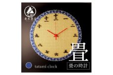 畳の時計(円形)【1268460】
