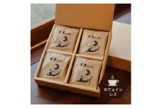 ＜カフェインレス＞デカフェ コーヒードリップバッグ 16袋入り ギフト【1366876】