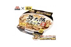 「焼豚ラーメン弥太郎」×「山本製粉」弥太郎ブラック　カップラーメン【1399504】