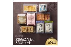 ＜国産大豆100%・消泡剤無添加＞辻豆腐店　無添加こだわり人気者セット8品【1261901】