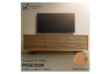 POSEIDON　TVボード157　ブラックチェリー材【1451526】