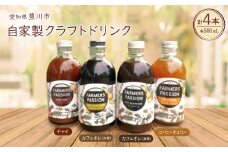 コーヒーチェリーのコーラベース、カフェオレベース(加糖/無糖)、チャイベース 500ml×4本【1489852】