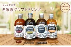 コーヒーチェリーのコーラベース、カフェオレベース(加糖/無糖)、チャイベース 300ml×4本【1489842】