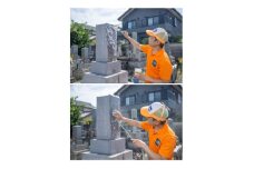 特許技術による墓石洗浄　+　スターシャイン(シリコン系コーティング)　+　お墓参り代行【1578624】