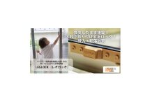 ＜防犯対策＞窓用補助錠　レグロック　ブラウン【1633186】