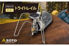 ＜SOTO＞ST-350 トライトレイル【1632536】
