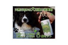 三河産天然木の消臭剤「消臭木」犬消臭セット【1651390】