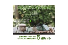 三河産天然木の消臭剤「syosyumoku」おしゃれな消臭剤セット【1652150】
