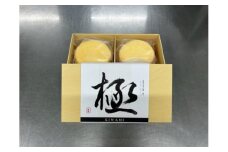 テリーヌフロマージュ(チーズケーキ)2個セット