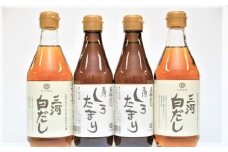 三河しろたまりと三河白だしセット　H033-012