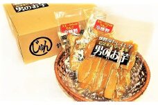 燻製冷やし干し芋 (150g×5袋)  燻製 干し芋 冷やし干し芋 熟成 紅はるか 焼き芋 ヘルシー おつまみ 焼き芋 冷燻　H047-035