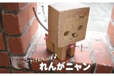ごきげんしっぽ♪　れんがニャン　（9種類から選べます）　H032-063