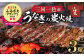 伝統の炭火焼きうなぎ　炭火で焼き上げた香りが食欲をそそります