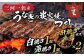伝統の炭火焼きうなぎ　炭火で焼き上げた香りが食欲をそそります