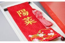 碧南市ふるさと納税限定　名前旗　名入れ旗（名前刺繍）　H067-157