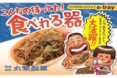 e-tray（イートレイ）　食べられるお皿・4種セット（全40枚）　H068-035