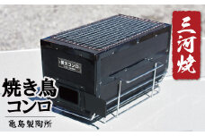 焼鳥コンロ黒　台付　（アミ付）　H023-049