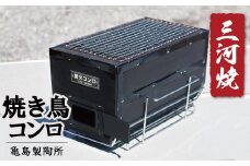 焼鳥コンロ黒　台付　（アミ付）　H023-049
