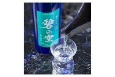 清酒　磨き２割８分　「碧の空」 H044-024
