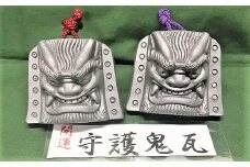 伝統工芸士の鬼師が作る守護鬼瓦シリーズ・開運守護　鬼面笑にらみ二体セット　H064-026