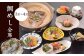 3月～4月　「鯛めし会席」