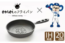 〈カンブリア宮殿で紹介されました！〉ドアラのおもいのフライパン　中日ドラゴンズのドアラとおもいのフライパンのコラボ商品　H051-175
