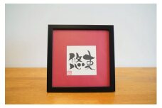 【世界にたったひとつの贈り物シリーズ】 筆文字 名前カード（額付き）サイズ大 ※備考欄入力必須　説明文をご確認ください※　H144-009