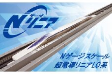 「鉄道の未来展」にて大反響!!Nゲージリニア 超電導リニアL0系のディスプレイモデル!! リニア 中央新幹線 Nゲージ ミニチュア 高速 磁気 浮上 鉄道  H060-017