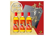 新春限定 三河 本みりん 九重櫻 干支ラベル3本セット(500ml×3本) みりん ミリン 味醂 発祥 三河 醸造のまち 碧南 国内産 水稲もち米 米こうじ 簡単プロの味に 本格米焼酎 全国酒類品評会 名誉大賞 受賞 調味料 料理 本格 厳選素材　H002-085
