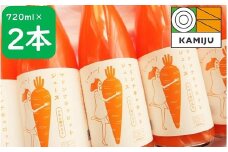＜フジテレビ『どっちのふるさと？』で紹介されました！＞無添加 体に優しい極上フルーティーマドンナキャロットジュース 720ml×2本 野菜ジュース ストレート 冬人参 レモン果汁 100% 砂糖不使用 無塩 お見舞い にんじん ニンジン 国産 碧南市 健康 甘い 特産 H105-158