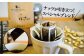 ※世界的な豆不足のため、現在、有機栽培から通常栽培の珈琲豆に変更させていただいておりますのでご了承ください。