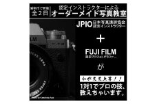 【碧南市で開催】認定インストラクターのオーダーメイド写真教室 全2日（定員1名・付添い1名様まで可）　H148-006