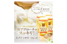ニッコン ピュアコーンオリゴ（500ｇ×4本）国産 無添加 無着色 甘味料　H158-018