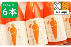 ＜フジテレビ『どっちのふるさと？』で紹介されました！＞無添加　体に優しい極上フルーティーマドンナキャロットジュース　720ml×6本 野菜ジュース ストレート 冬人参 レモン果汁 100% 砂糖不使用 無塩 お見舞い にんじん ニンジンにんじん ニンジン 国産 碧南市 健康 甘い 特産 H105-156