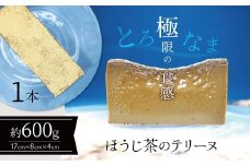 【テリーヌ専門店L】（約６００g）ほうじ茶のテリーヌ【グルテンフリー・保存料不使用】スイーツ H173-007