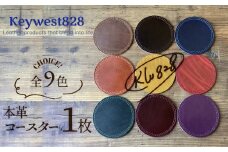 【9色から選べるカラー】レザーコースター １枚 小物 レザー 牛革 革 インテリア 雑貨 日本製 ハンドメイド H179-003