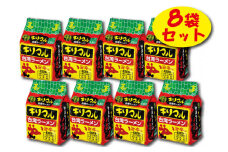 【ご当地袋麺】名古屋の味！キリマル台湾ラーメン 4食詰×8袋セット（計32食） インスタントラーメン 旨辛味 台湾ラーメン 即席麺 袋麺 めん 食べ比べ らーめん 拉麺 詰め合わせ 人気 かわいい ギフト 贈り物  国産小麦使用 ご当地 H008-241