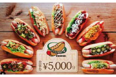 【飲食チケット1000円×5枚】ホットドッグ専門店CLOUD9で何名でもご利用いただけるお食事券 ソーセージ 肉  H180-002