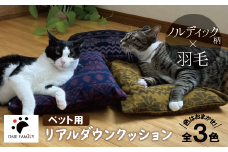 【リアルダウン使用】色お任せ! ノルディック柄 ミニペットベッド 羽毛クッション 犬や猫が大好き!! H162-037