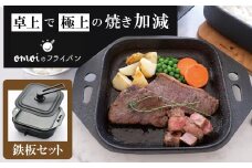 〈カンブリア宮殿で紹介されました！〉おもいの鉄板 スクエア 電気卓上コンロ 【目指したのは いつでも変わらない極上の焼き加減】 H051-242