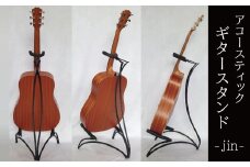 【アコースティックギター専用】ギタースタンド アコギ クラシックギター　アイアン雑貨  インテリア オシャレ 手作り  フォーク ロック  H182-003