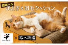 ねむりや×鈴木紙器 【ふわぽか♡にゃんバリ】 ゴミの出ない爪研ぎダンボールとふわふわ羽毛クッションのコラボ 日本製 猫 ペット H162-039