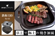 〈カンブリア宮殿で紹介されました！〉おいしい肉を食べたい方、必見！【卓上で極上の肉】 おもいの鉄板スクエア《頂-ITADAKI-》電気卓上コンロ ２WAY調理器 おもいのフライパン スクエア H051-245